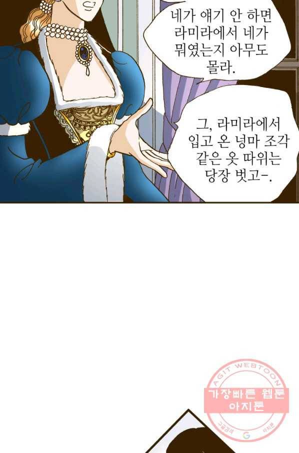 프린세스_85화 4