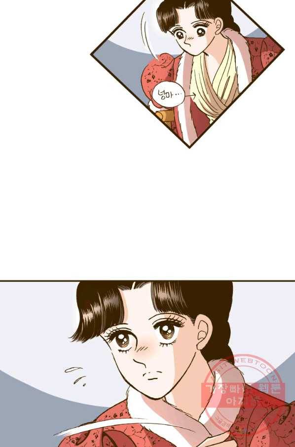 프린세스_85화 5