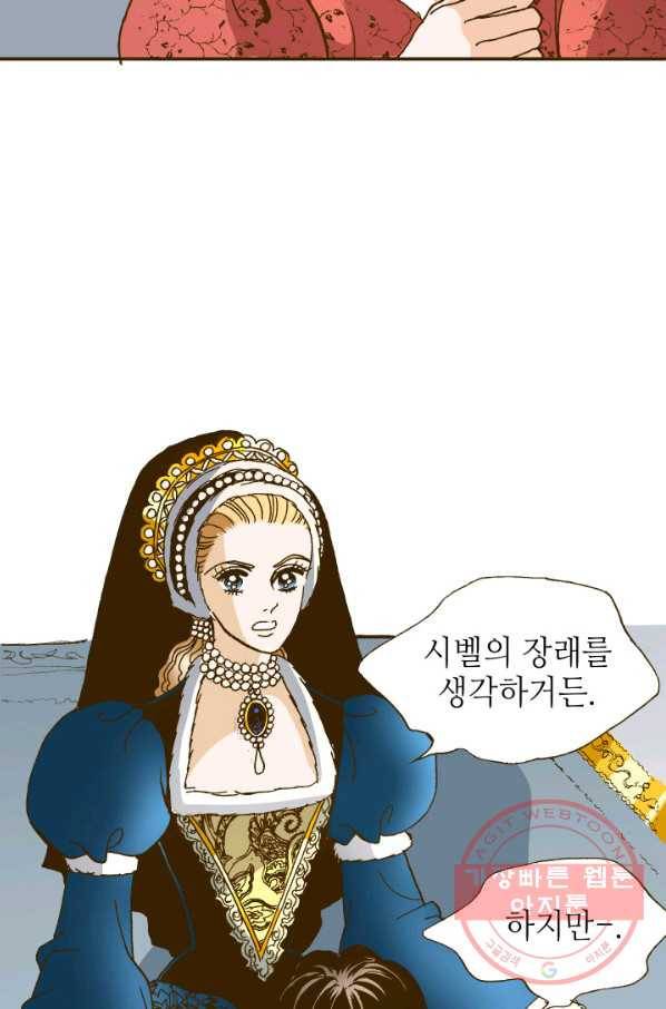 프린세스_85화 6
