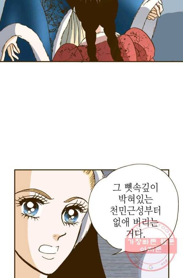 프린세스_85화 7