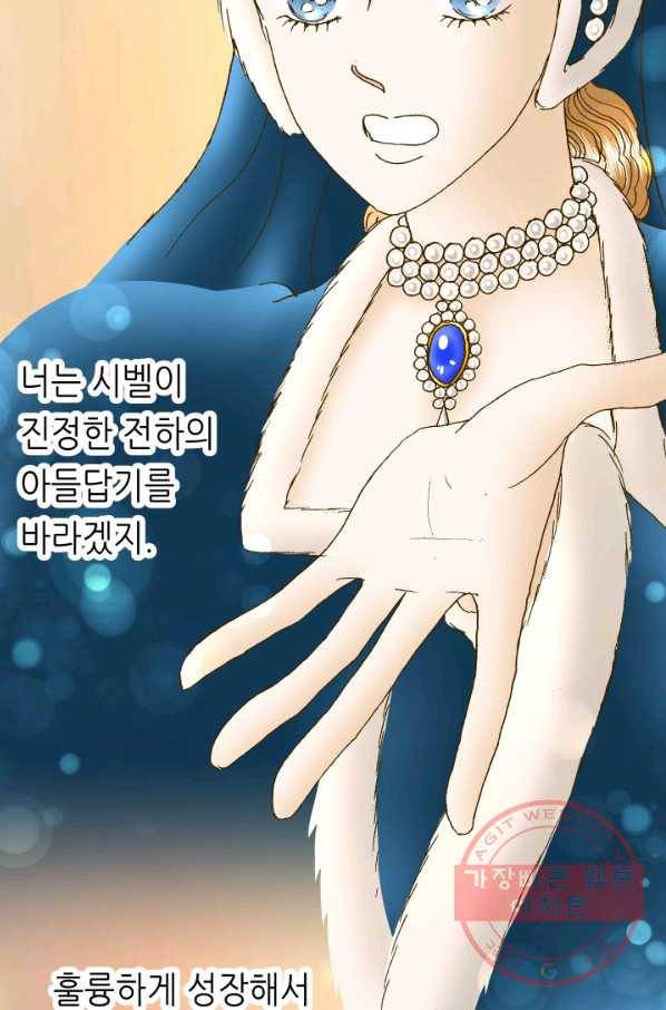프린세스_85화 9