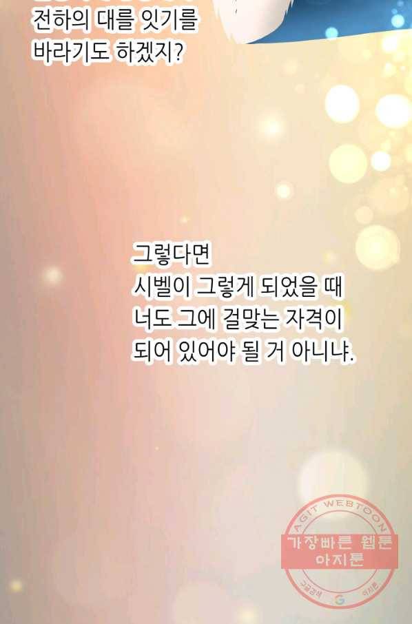 프린세스_85화 10