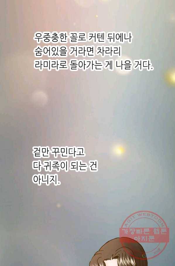 프린세스_85화 11