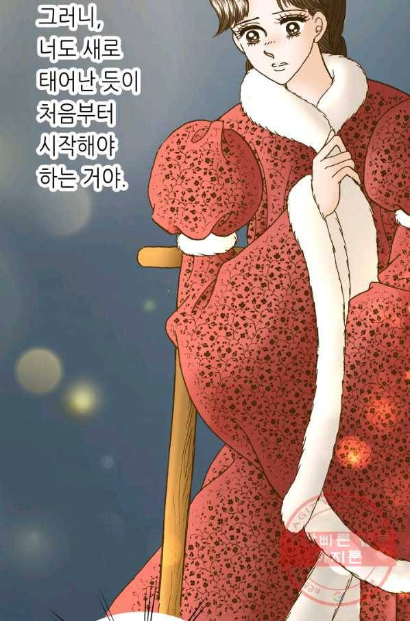 프린세스_85화 12