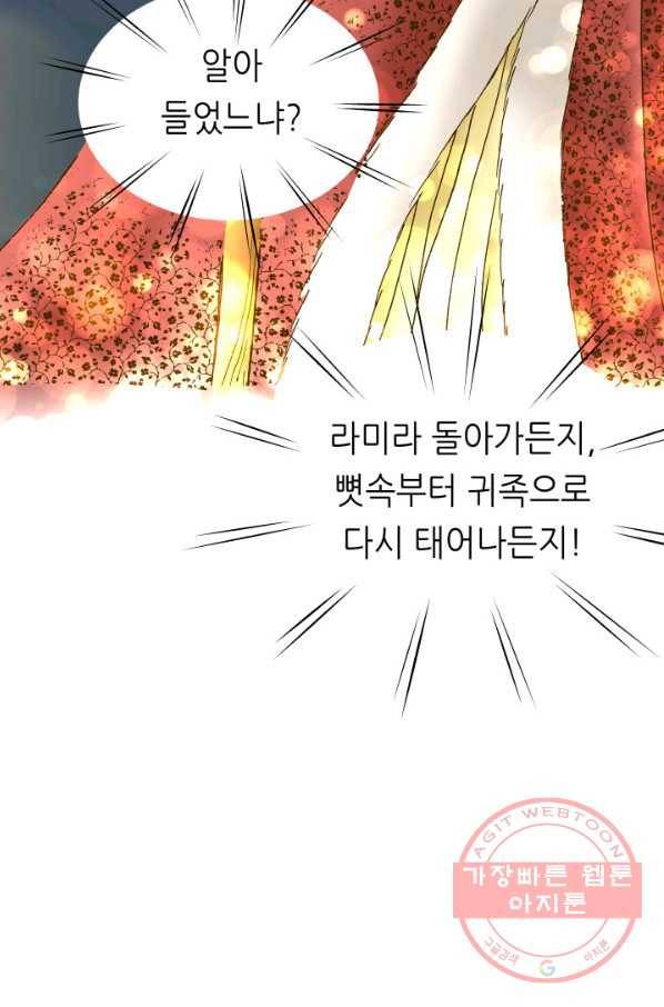프린세스_85화 13