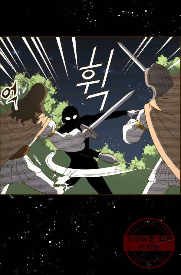 프린세스_85화 17