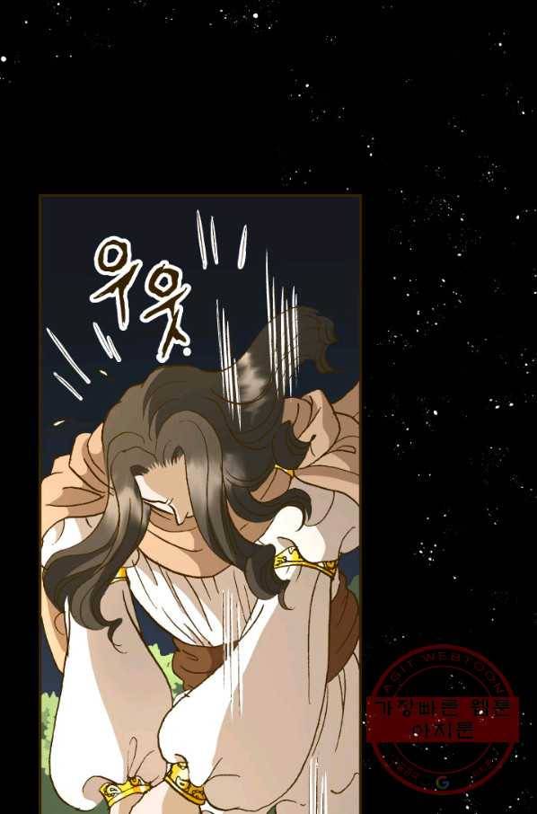 프린세스_85화 18