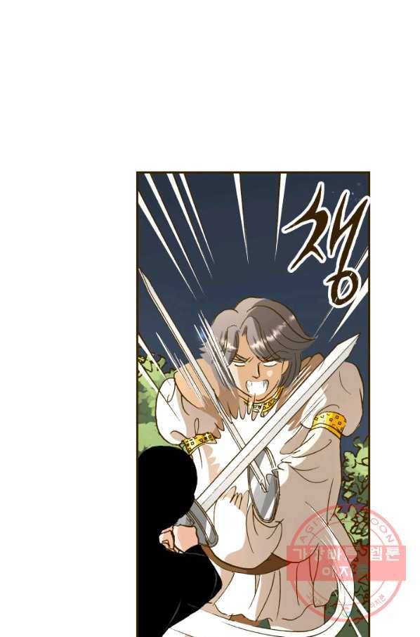 프린세스_85화 24