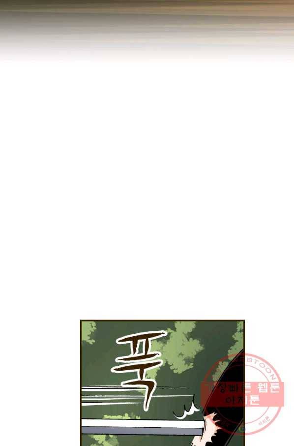 프린세스_85화 31