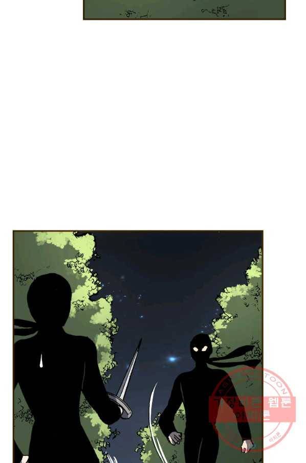 프린세스_85화 41