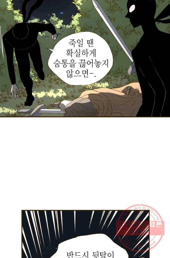 프린세스_85화 43