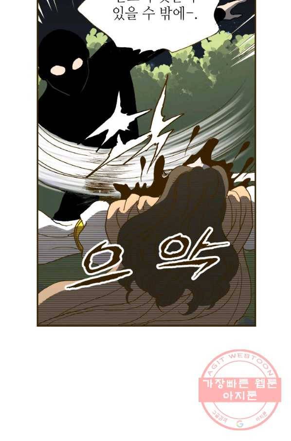 프린세스_85화 44