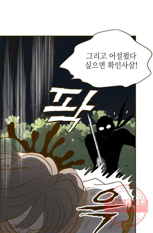 프린세스_85화 45