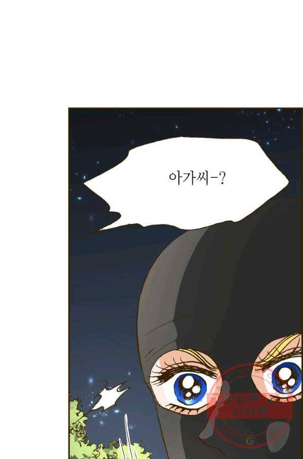 프린세스_85화 49
