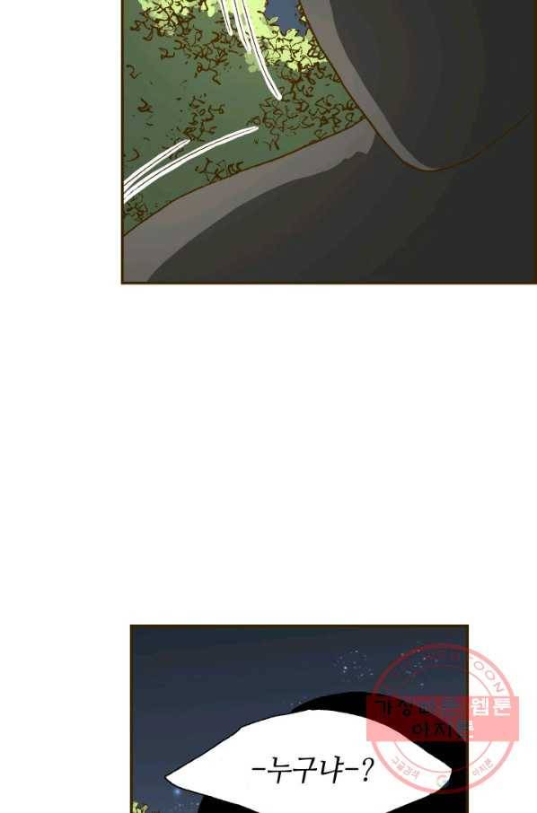프린세스_85화 50