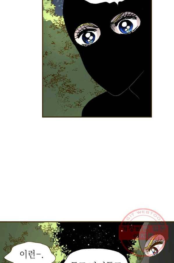 프린세스_85화 51