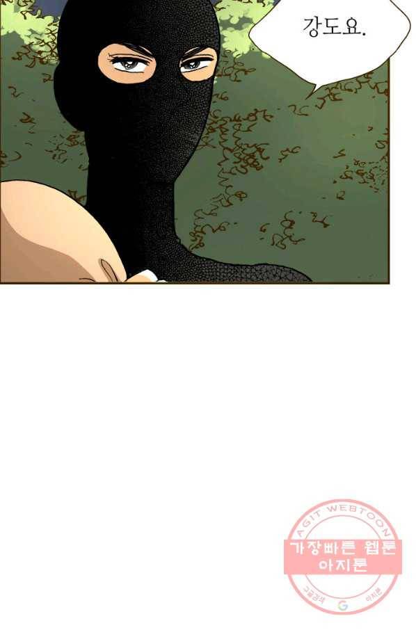 프린세스_85화 54