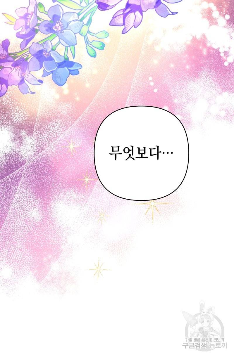 아무튼 로판 맞습니다 12화 16