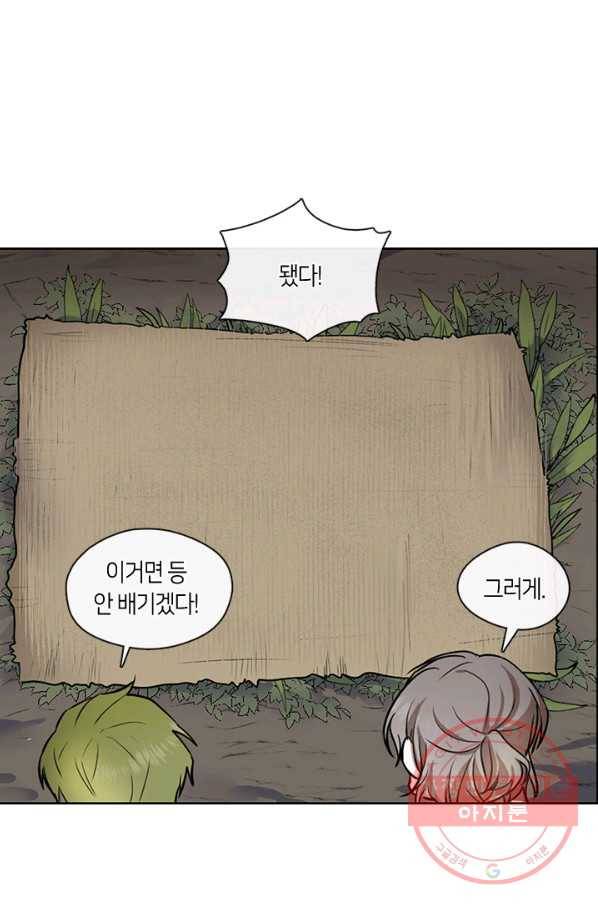 궁에 숨은 꽃 20화 1