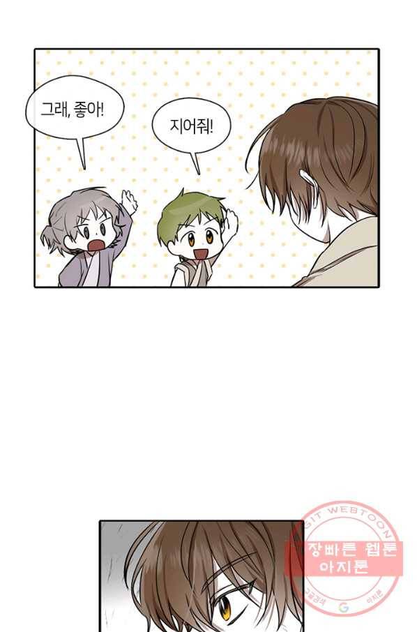 궁에 숨은 꽃 20화 6