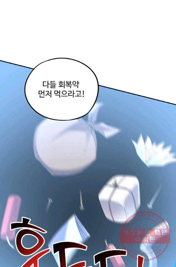 복천성주 61화 1