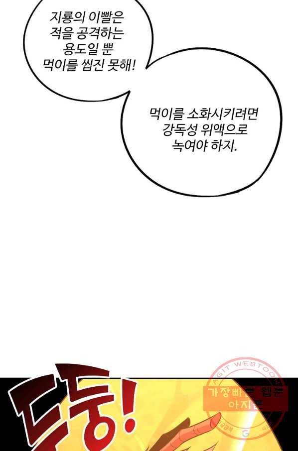 복천성주 61화 3