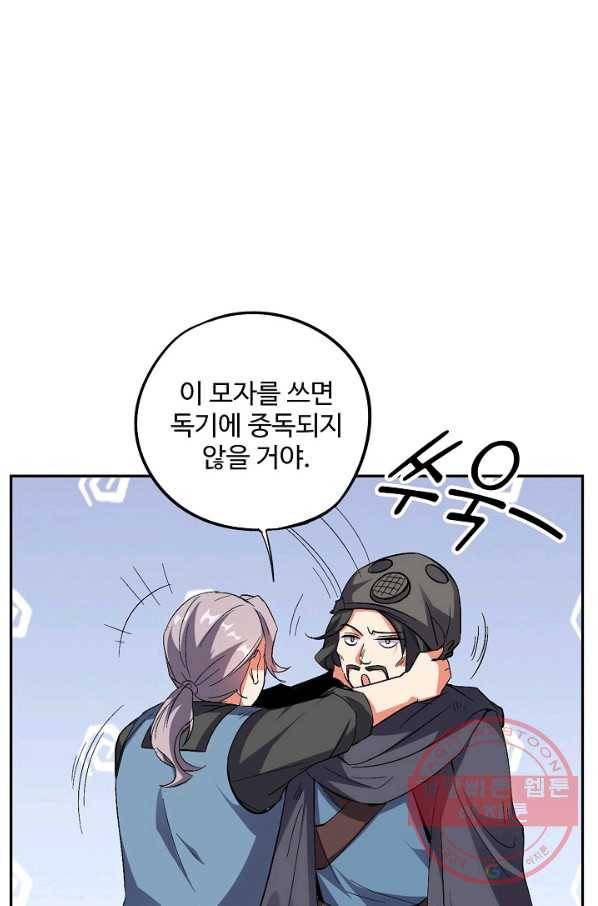 복천성주 61화 5