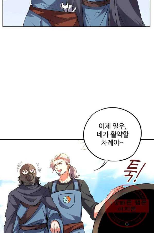 복천성주 61화 6