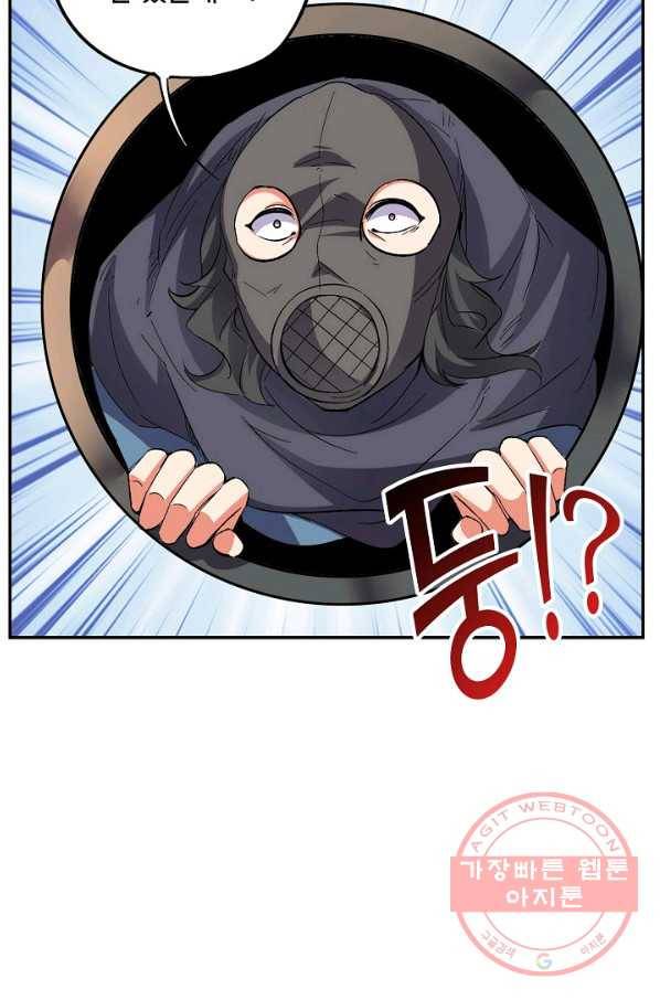 복천성주 61화 8