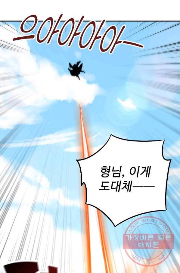 복천성주 61화 9