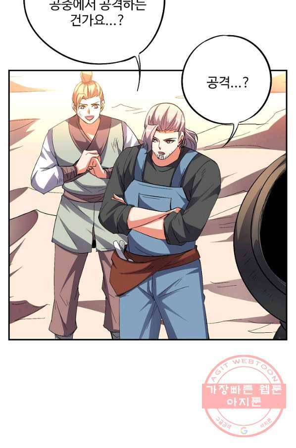 복천성주 61화 13