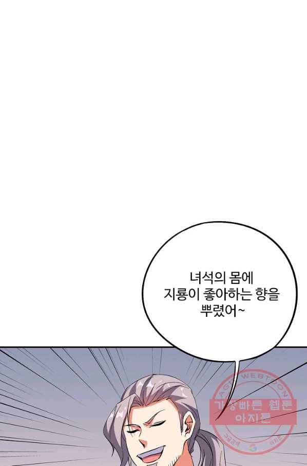 복천성주 61화 14