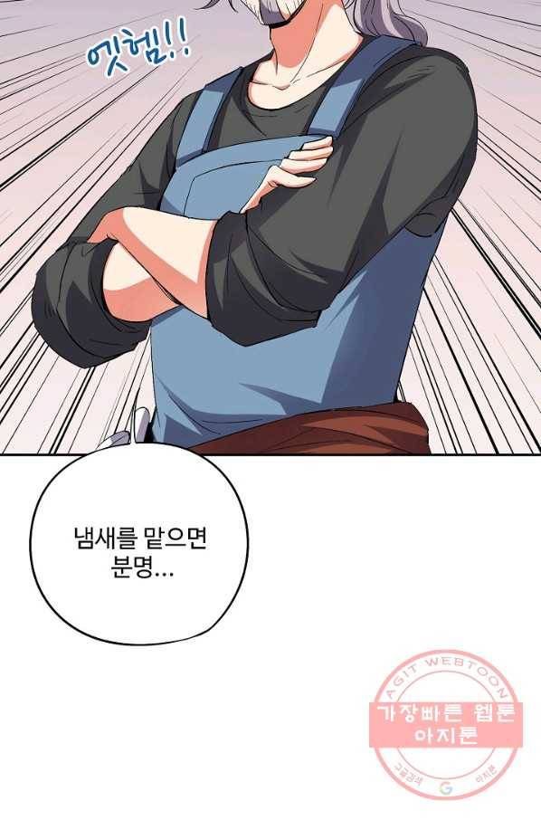 복천성주 61화 15