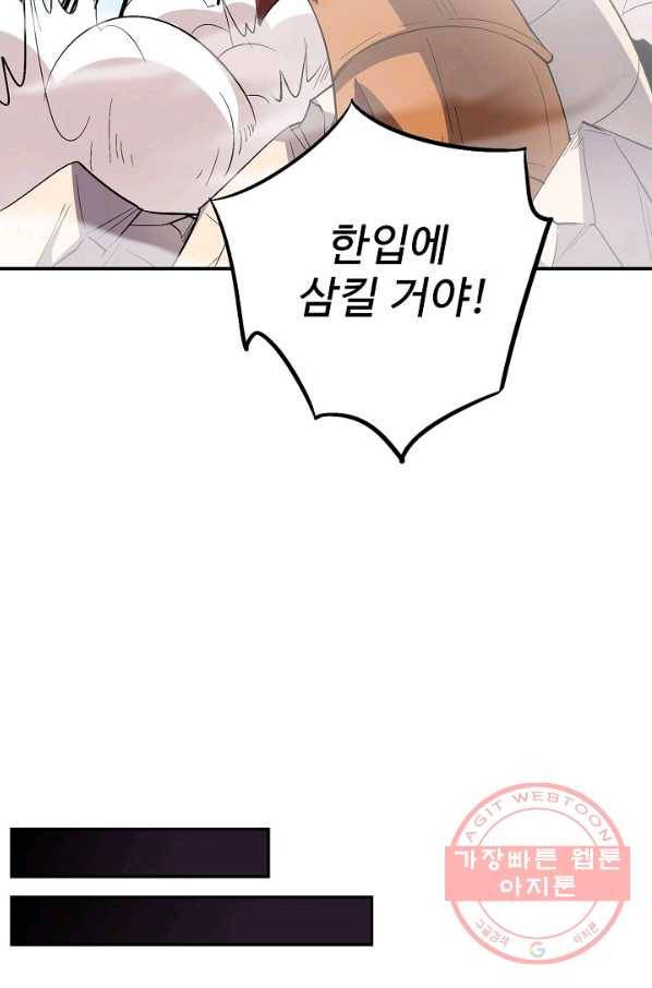 복천성주 61화 17