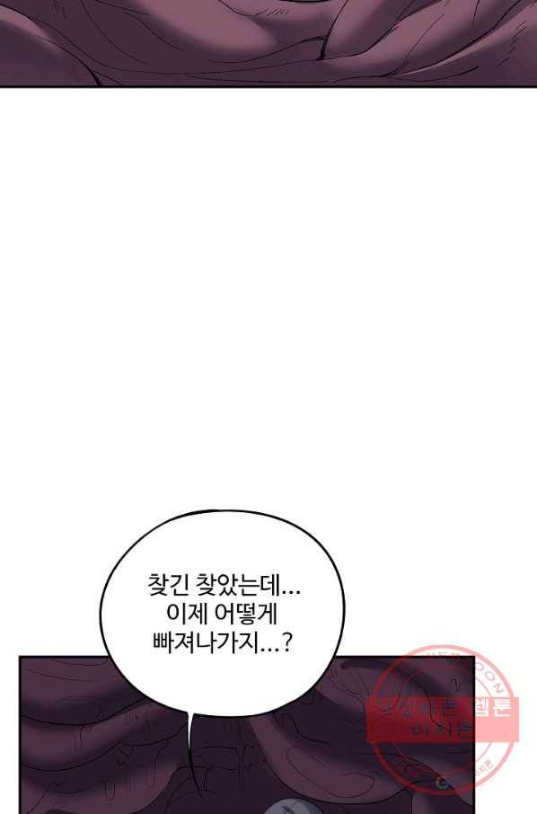 복천성주 61화 19