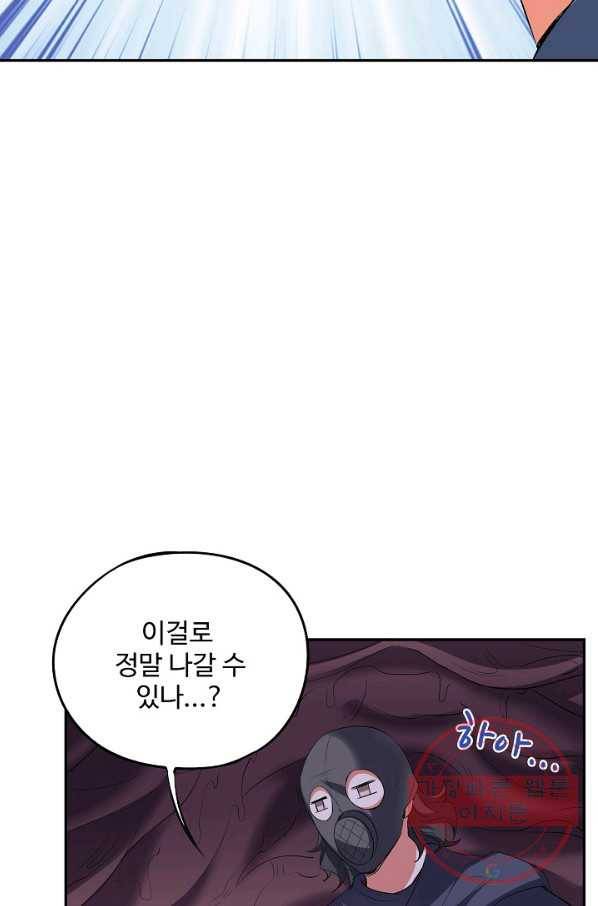 복천성주 61화 22