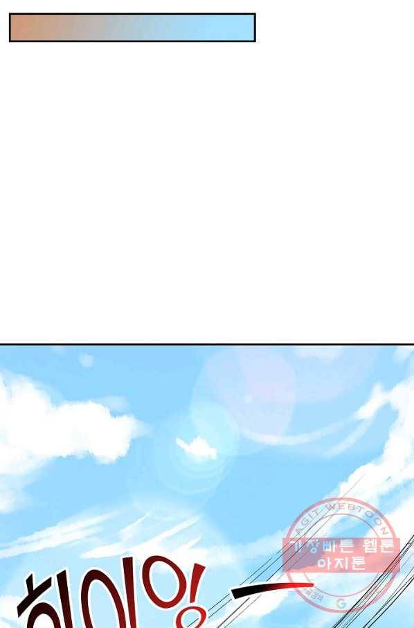 복천성주 61화 24