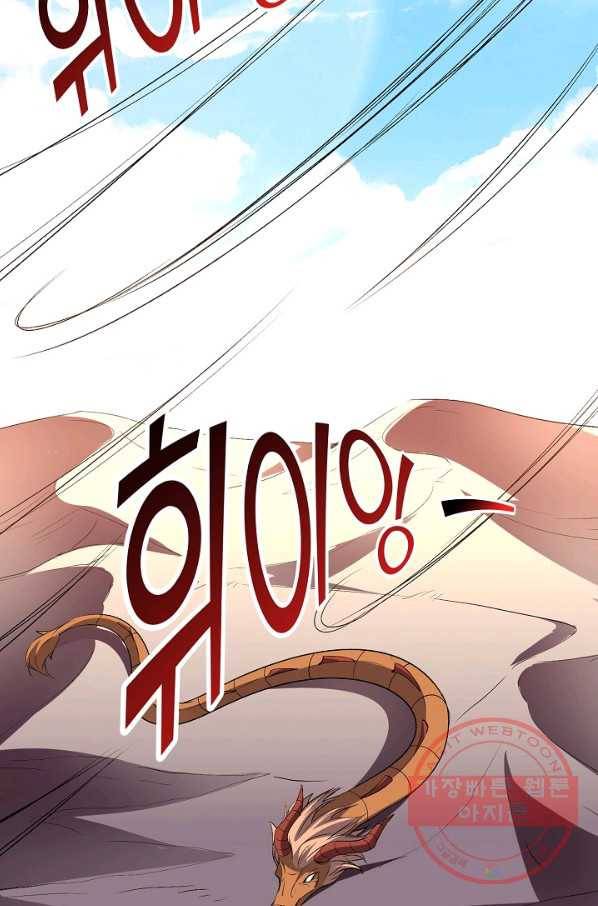 복천성주 61화 25