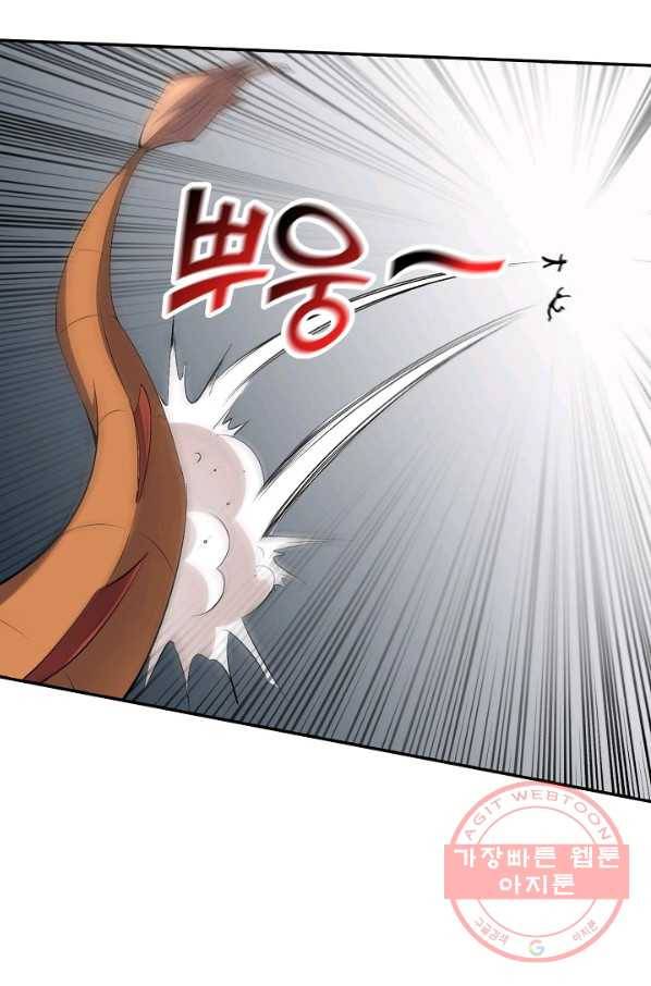 복천성주 61화 28