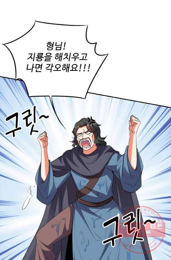 복천성주 61화 29