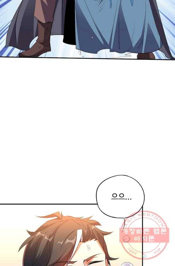 복천성주 61화 30