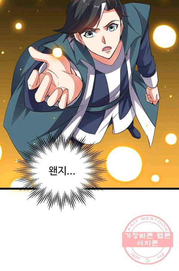 복천성주 61화 35