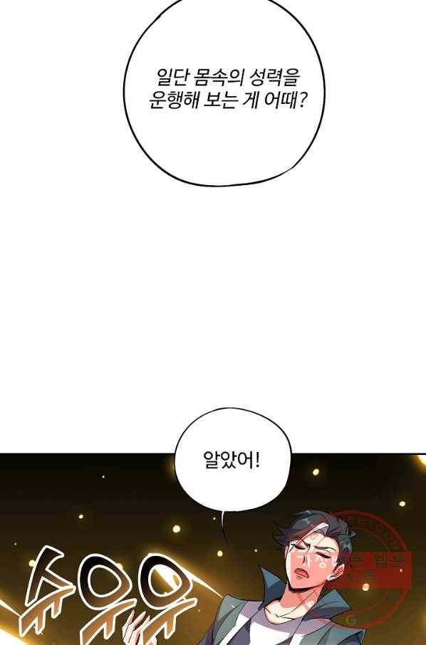 복천성주 61화 40
