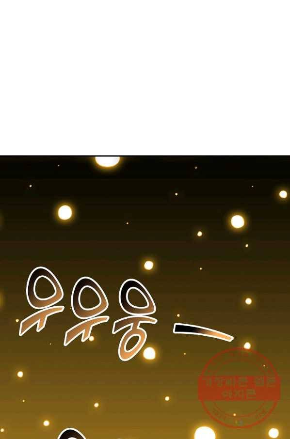 복천성주 61화 42