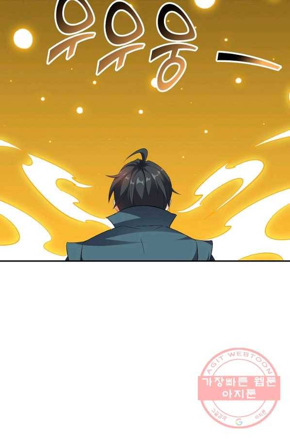 복천성주 61화 43