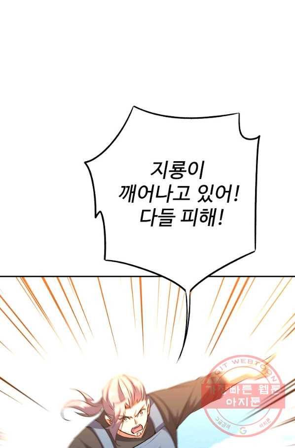 복천성주 61화 49