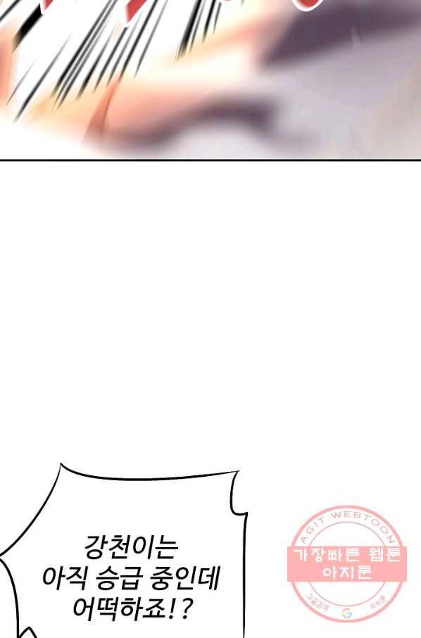 복천성주 61화 54