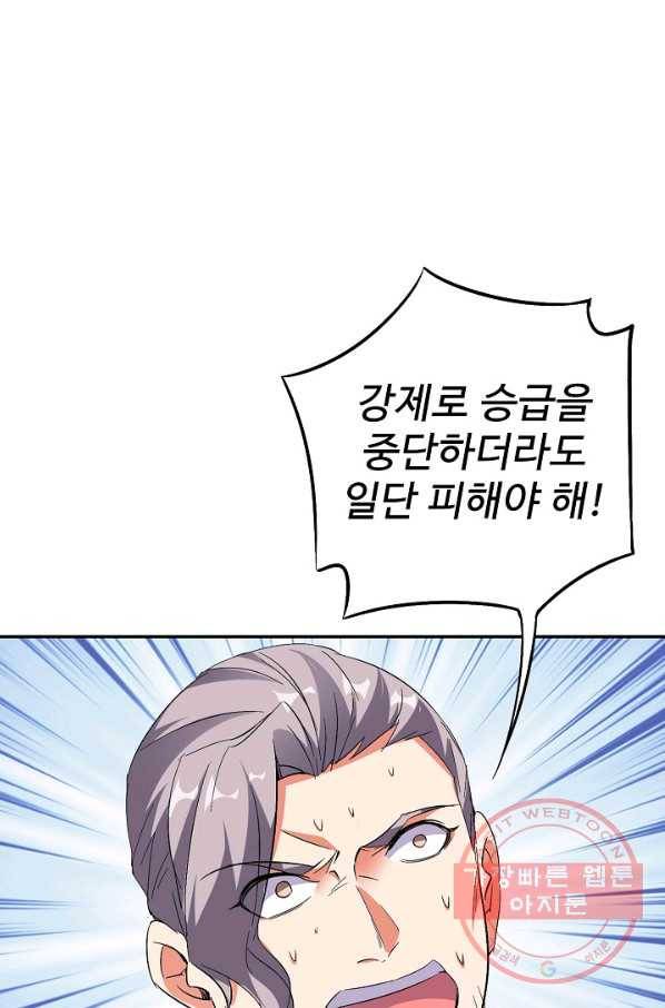 복천성주 61화 56