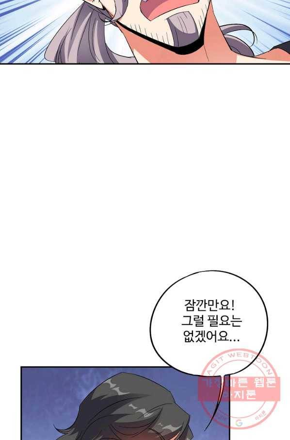 복천성주 61화 57