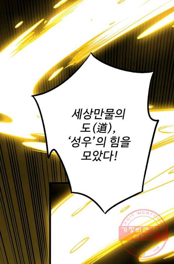 복천성주 61화 62